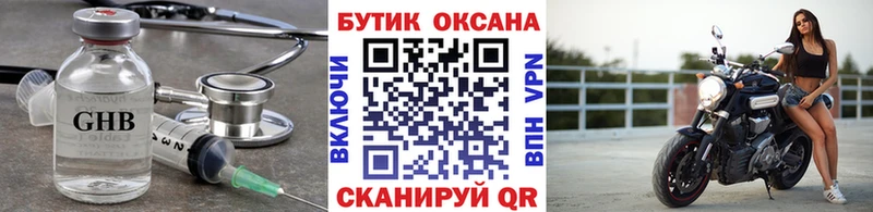 Бутират оксибутират  купить  цена  Долинск 