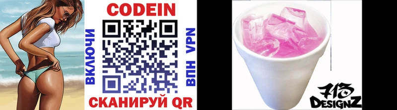 Кодеиновый сироп Lean напиток Lean (лин)  Долинск 