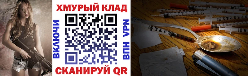 мега ТОР  Долинск  ГЕРОИН герыч 