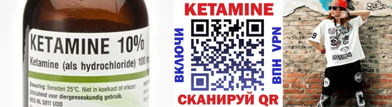 Кетамин ketamine Долинск