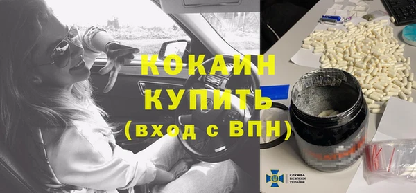 кокаин Бердск