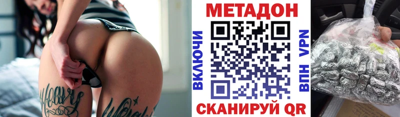 ОМГ ОМГ зеркало  Долинск  Метадон белоснежный 
